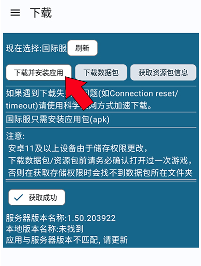 BA资源器安卓版