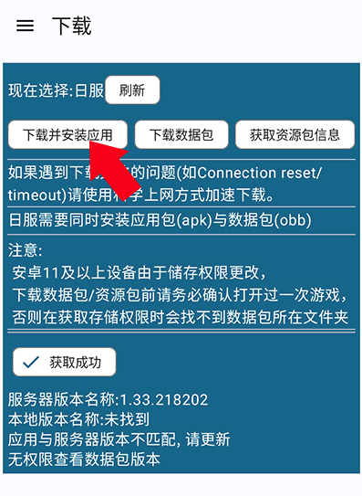 BA资源器安卓版