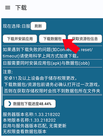 BA资源器安卓版
