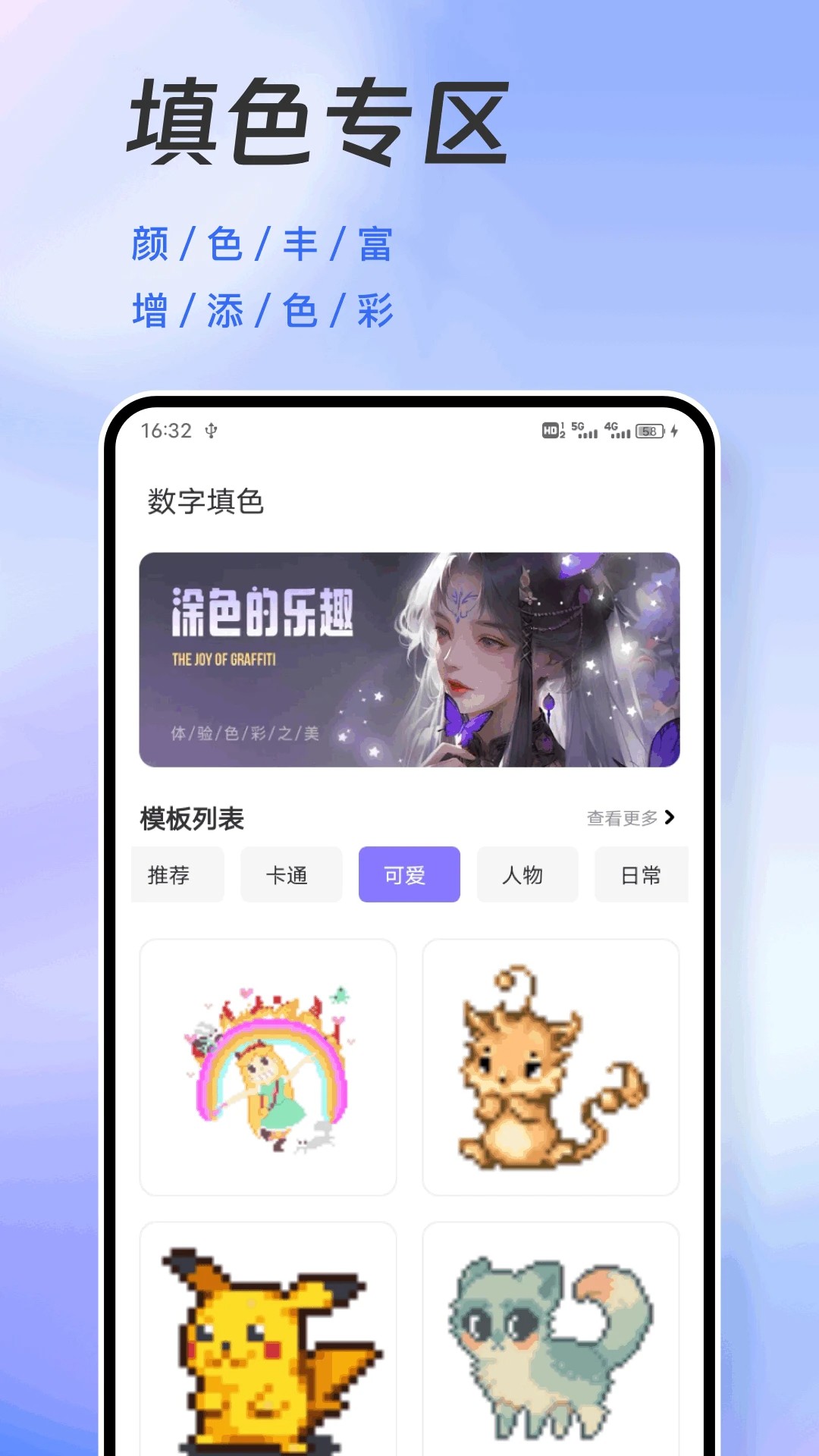 怪兽派对截图1