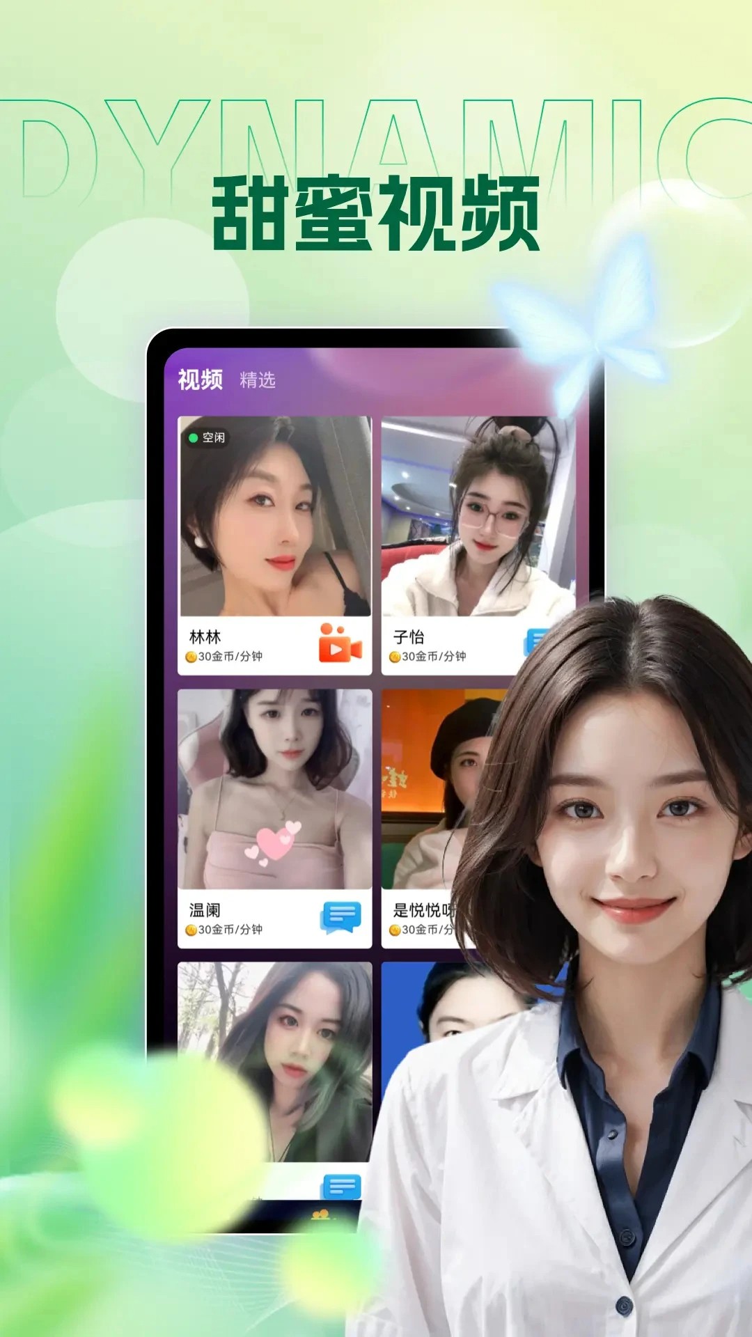 女友请签收最新版