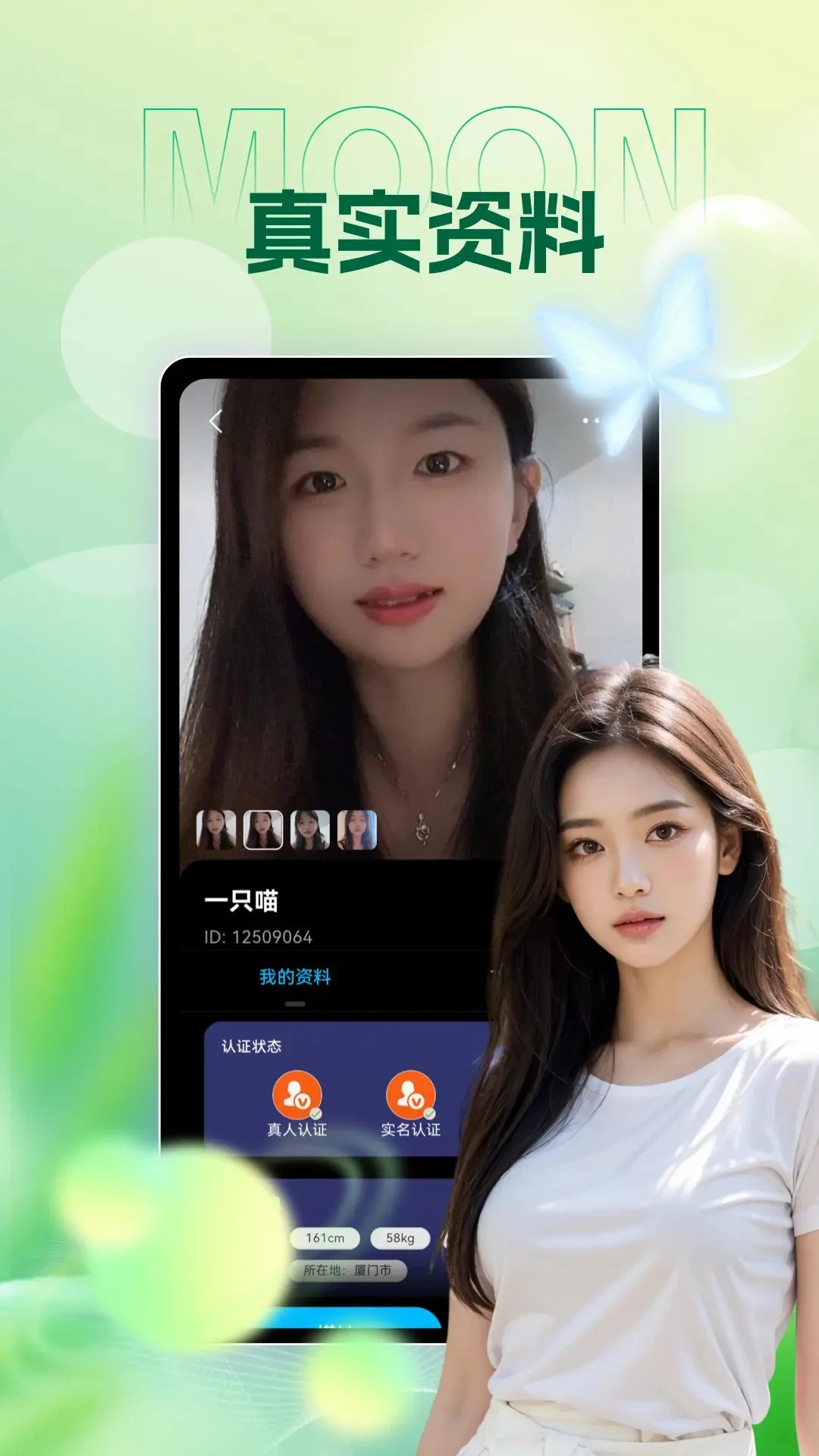 女友请签收最新版