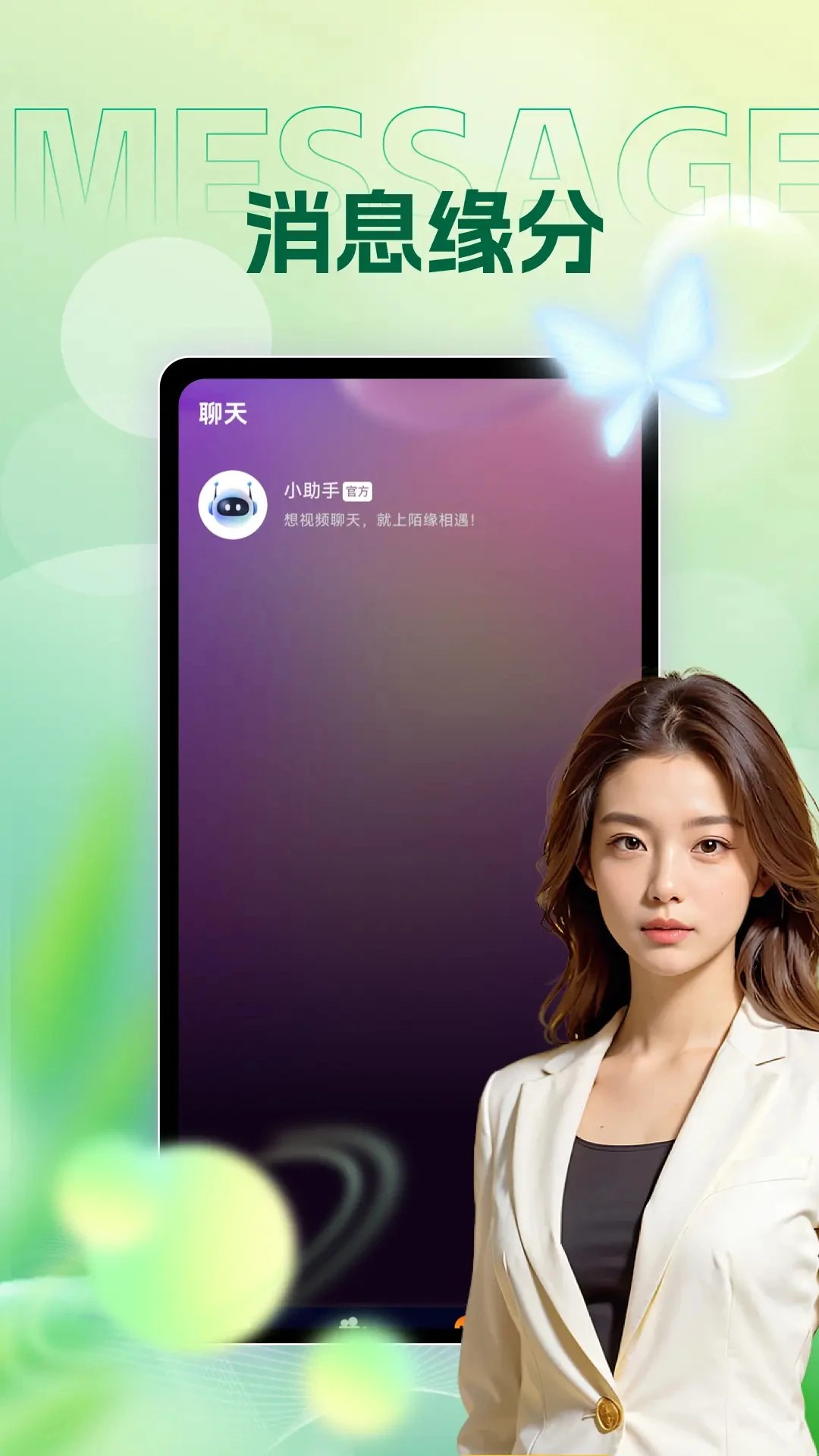女友请签收最新版