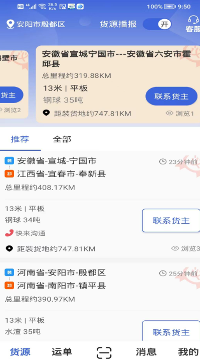 货吉达截图1