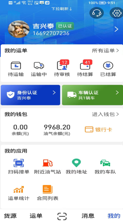货吉达截图3