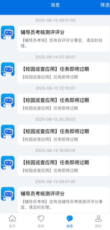 智慧合理工手机版