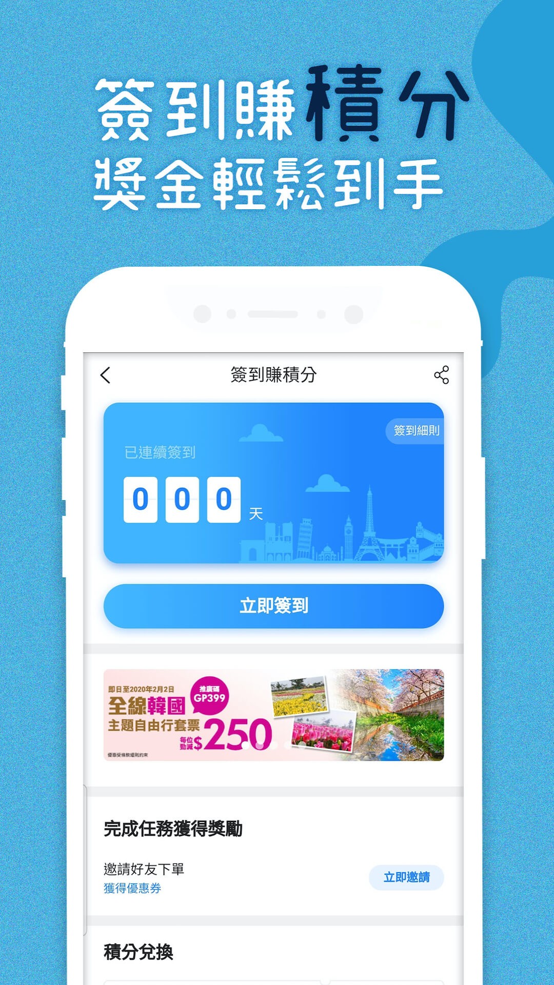 永安旅遊