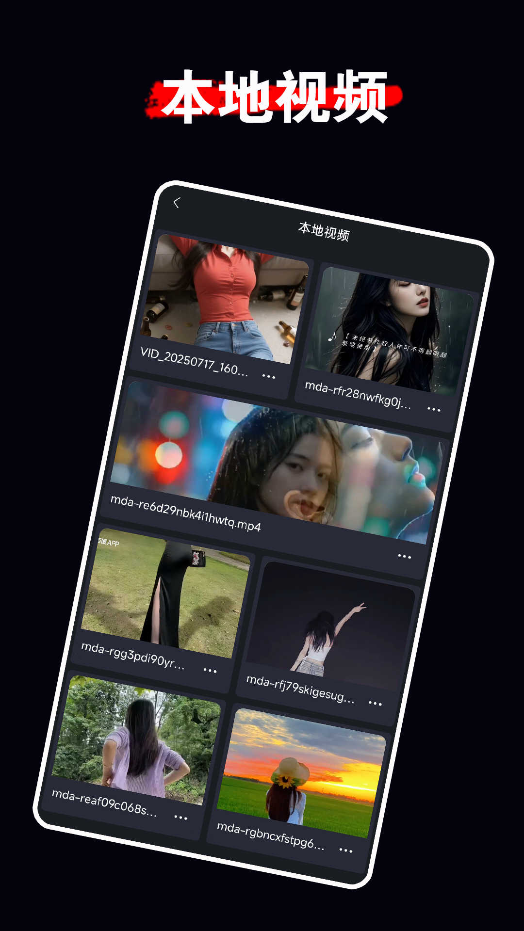 伊人截图3