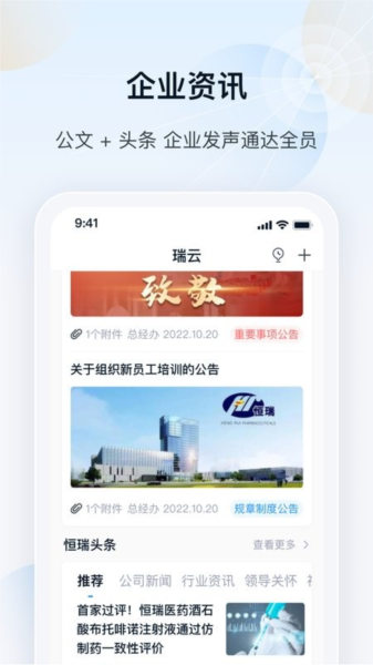 瑞云截图0