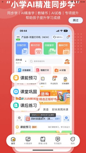 京东智印截图1