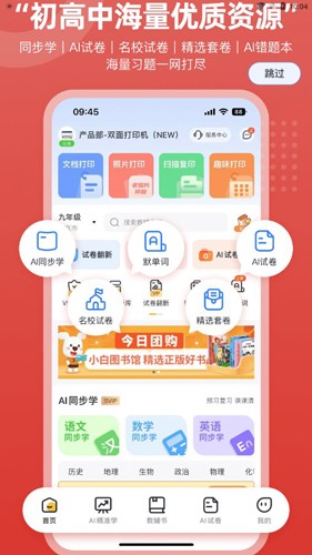 京东智印截图2