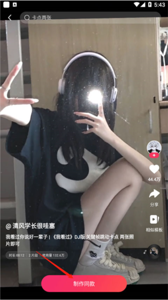 快影真正