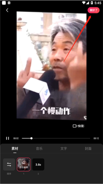 快影真正