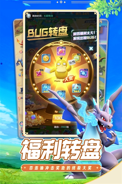 守护精灵奇迹正式服截图1