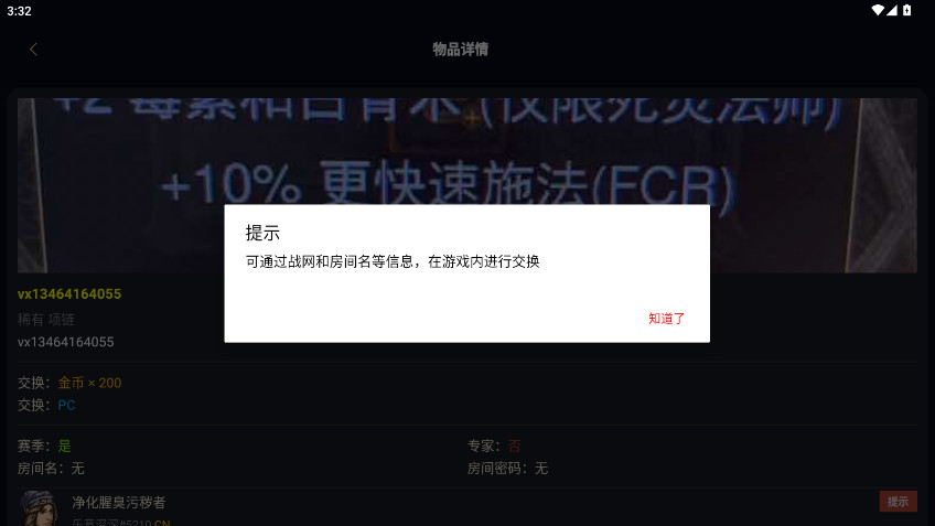 暗黑核  安卓手机版截图4