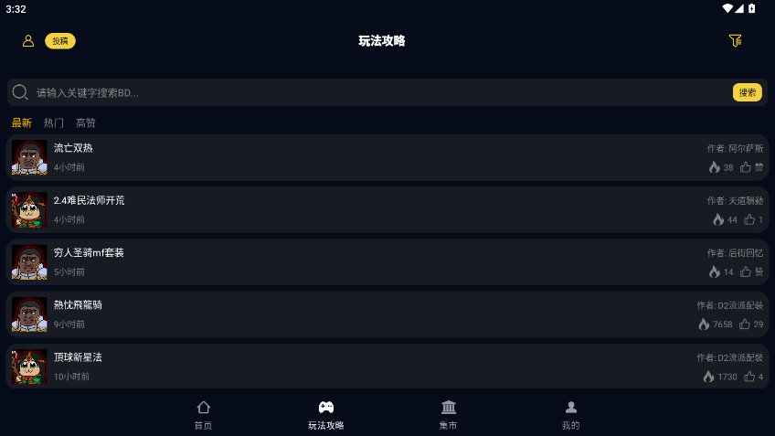 暗黑核  安卓手机版截图1