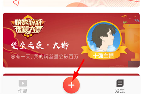 快影真正