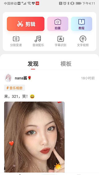 快影真正