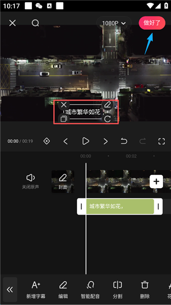 快影真正