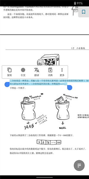 ReadEra Premium高级版