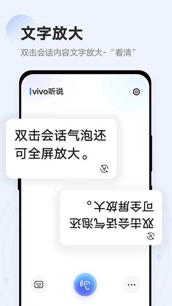 vivo听说截图3