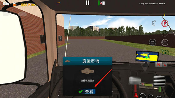 世界卡车驾驶模拟器手机版