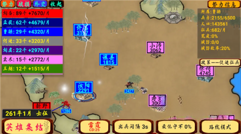 指划江山截图0