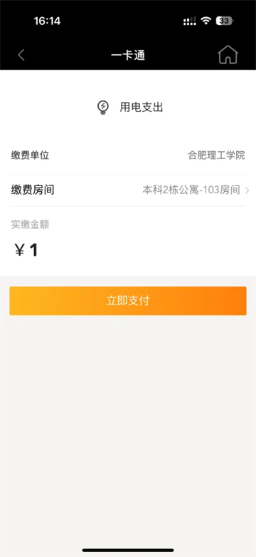 智慧合理工手机版