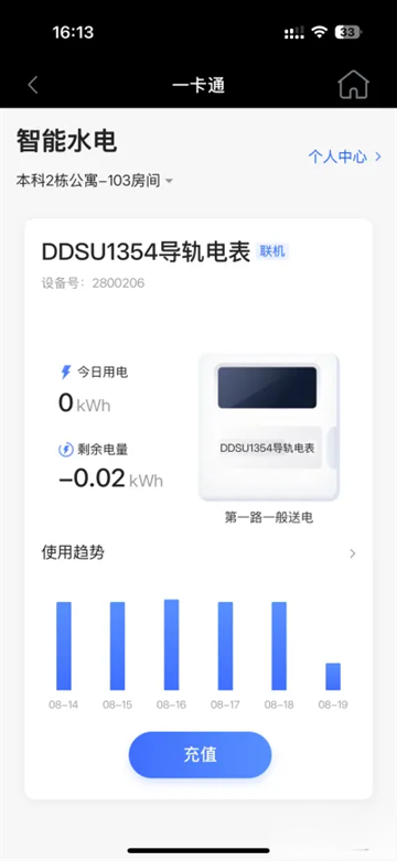 智慧合理工手机版截图3