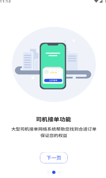 货吉达