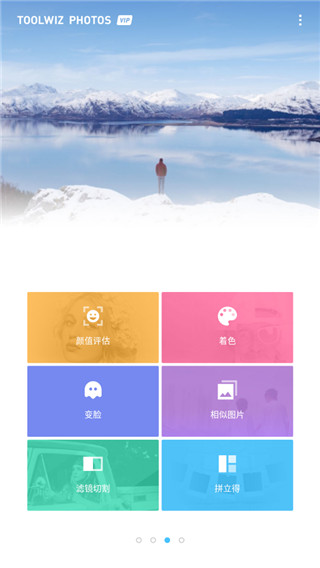 toolwizphotos截图1