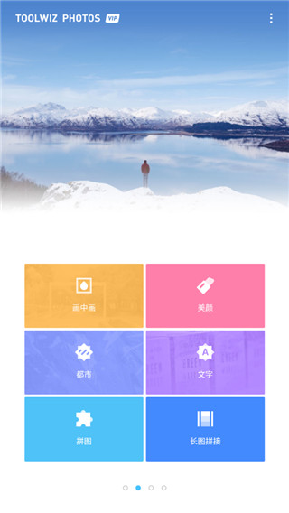 toolwizphotos截图2