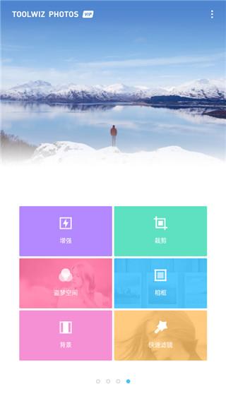 toolwizphotos截图0