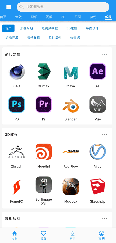 爱给网手机最新版截图0