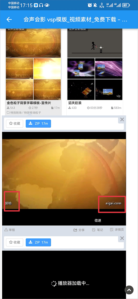 爱给网手机最新版