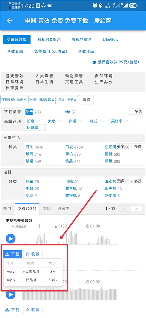 爱给网手机最新版