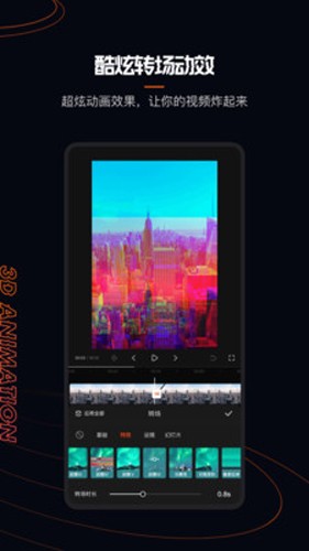 快影真正截图3