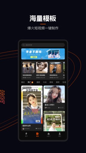 快影真正截图1
