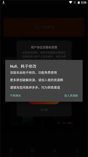 快影真正