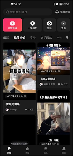 快影真正