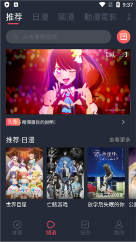 囧次元动漫安卓版