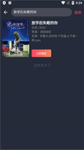 囧次元动漫安卓版