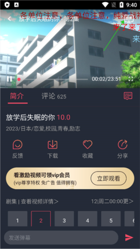 囧次元动漫安卓版