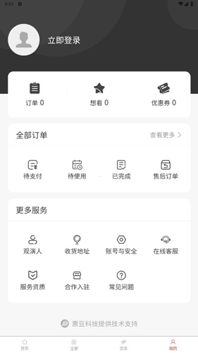 票豆新版
