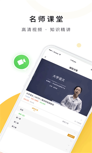 自考本科截图2
