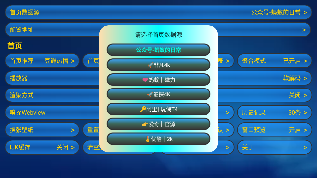 蚂蚁box截图0