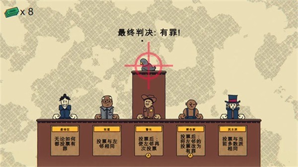 解谜寻凶截图2