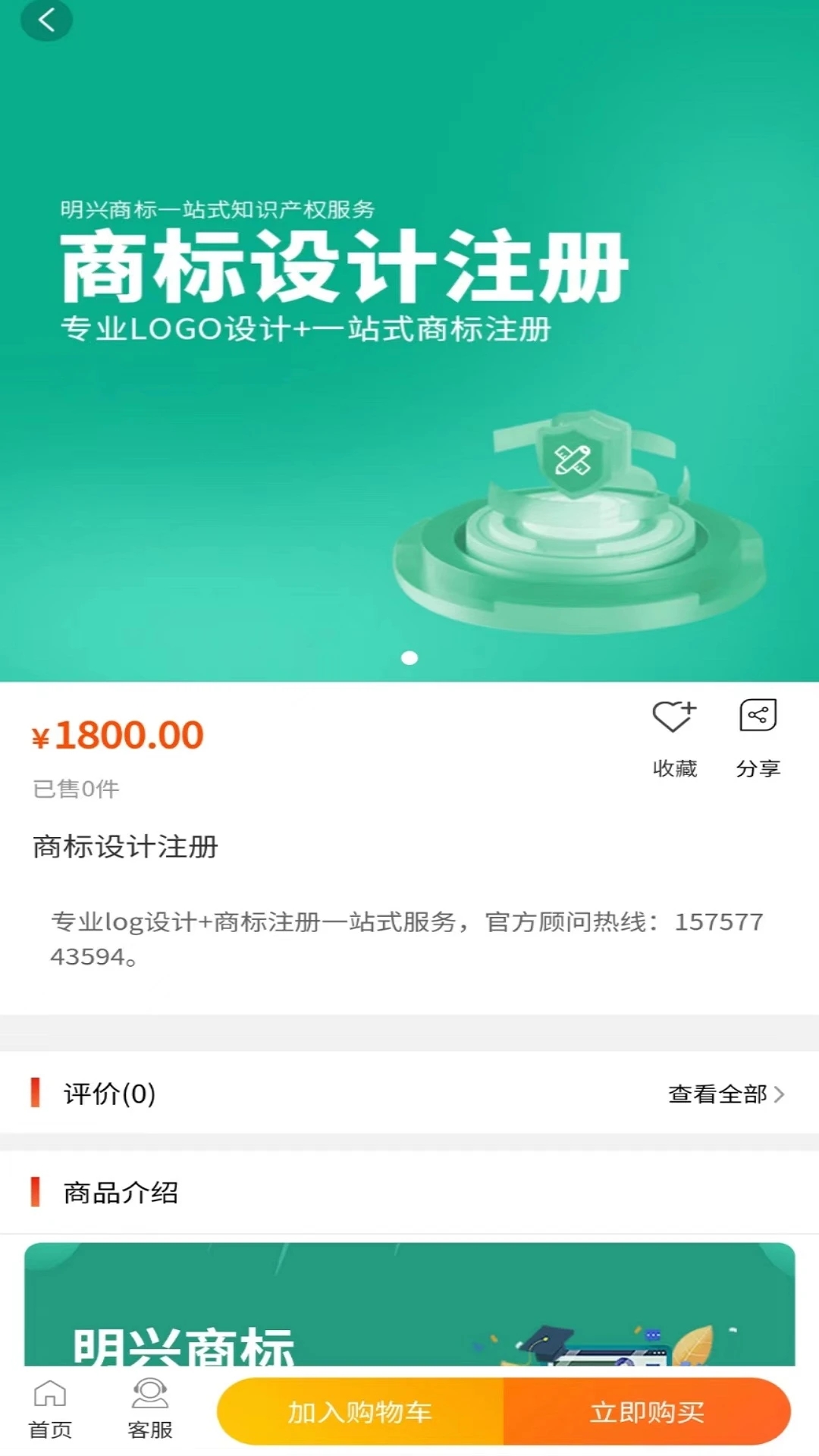 明兴商标截图1