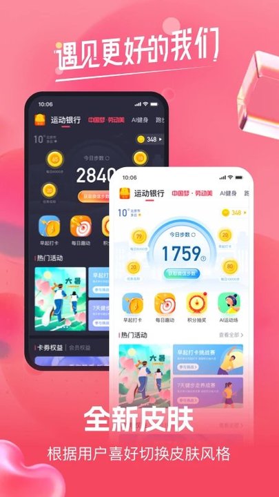 趣动willgo截图0