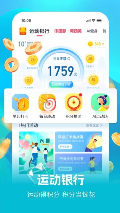 趣动willgo截图1